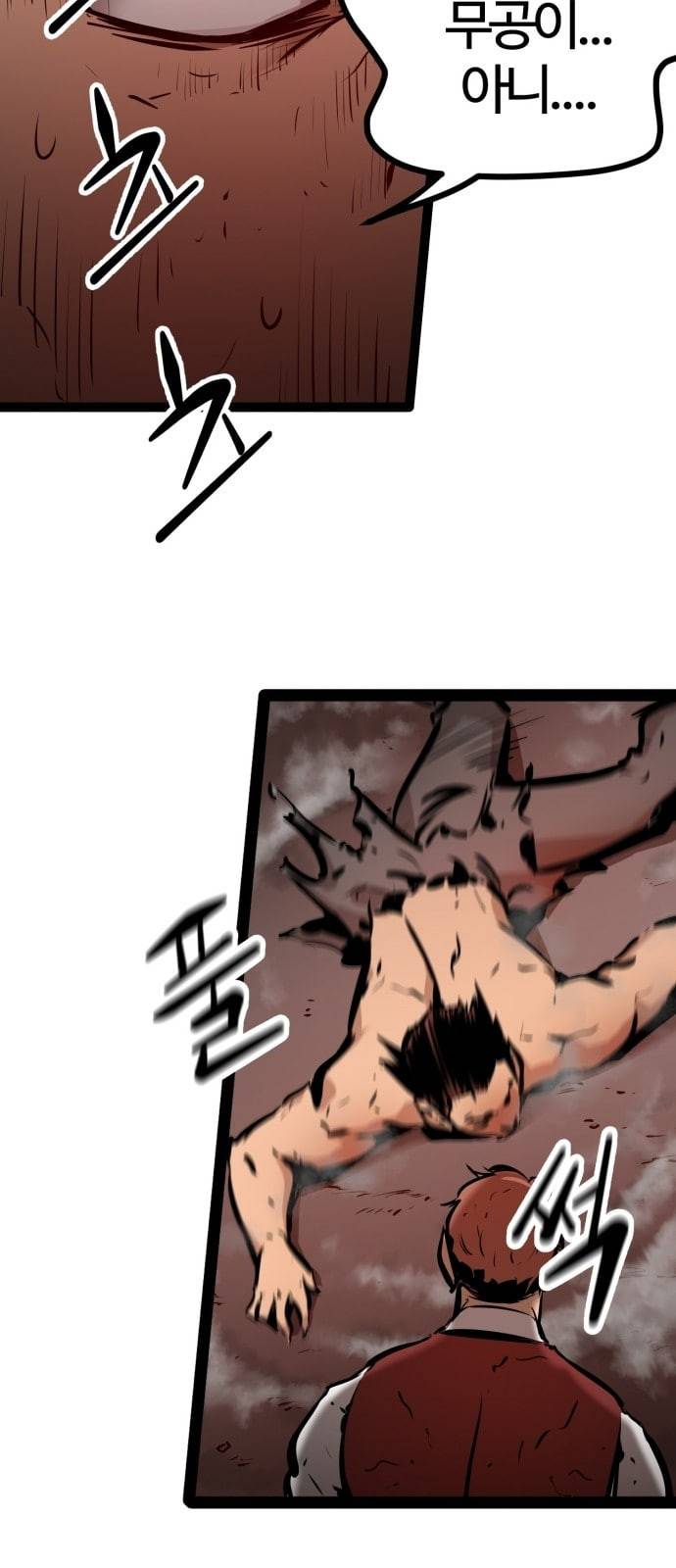 고삼무쌍 네이버 62화 네이버 41