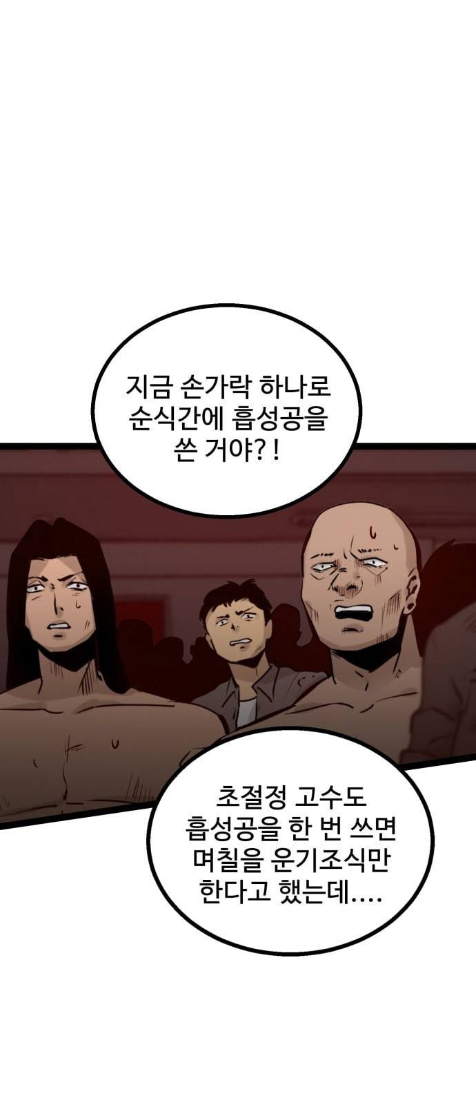 고삼무쌍 네이버 62화 네이버 42