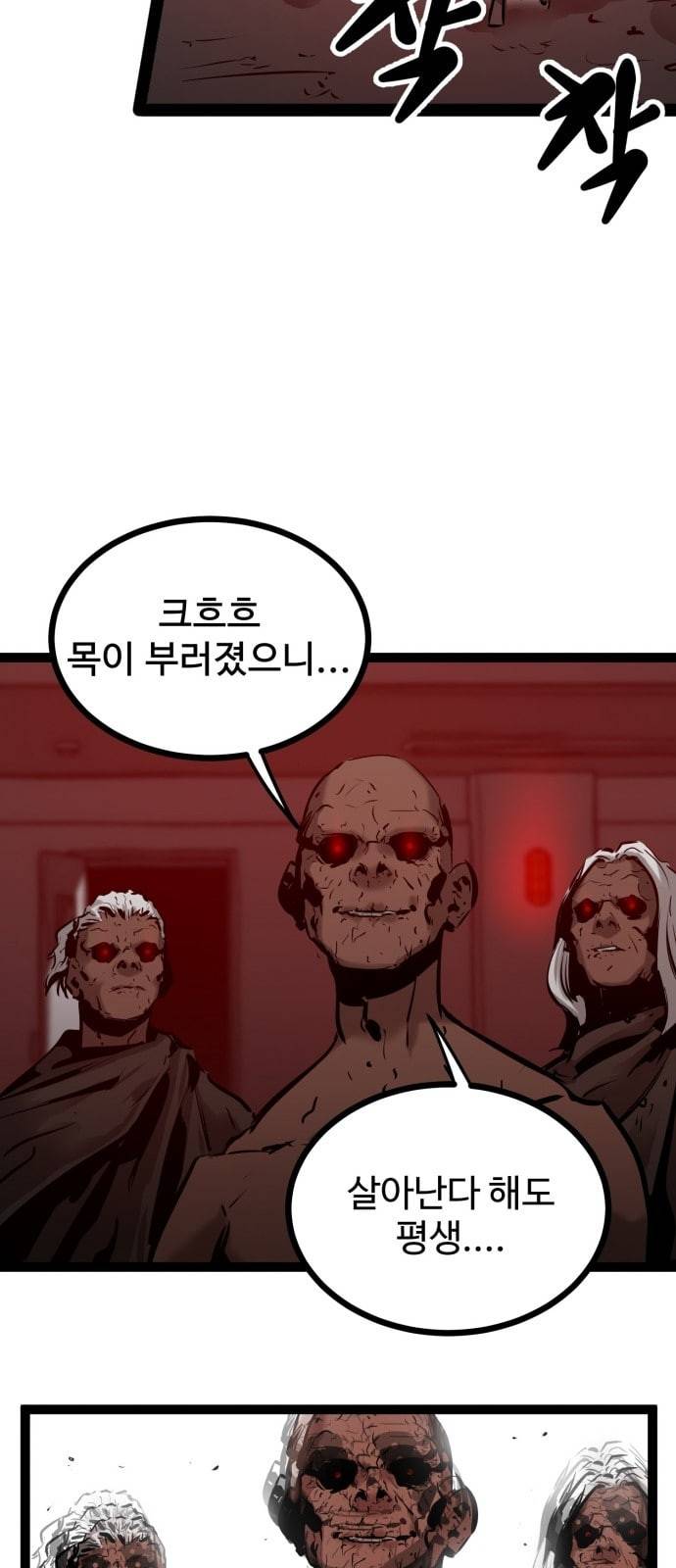 고삼무쌍 네이버 62화 네이버 57