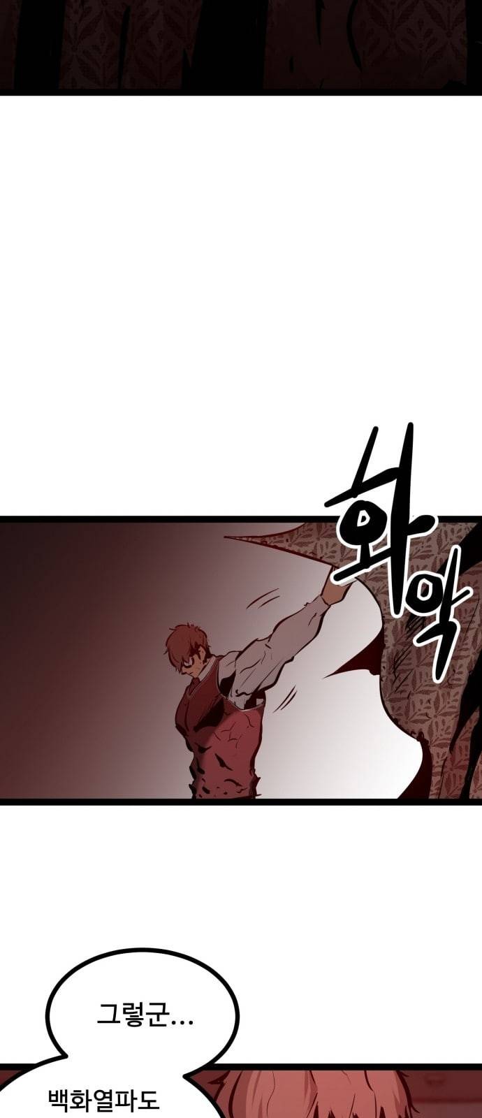 고삼무쌍 네이버 62화 네이버 60