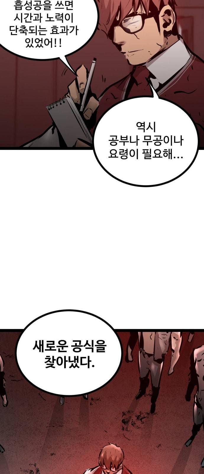 고삼무쌍 네이버 62화 네이버 61