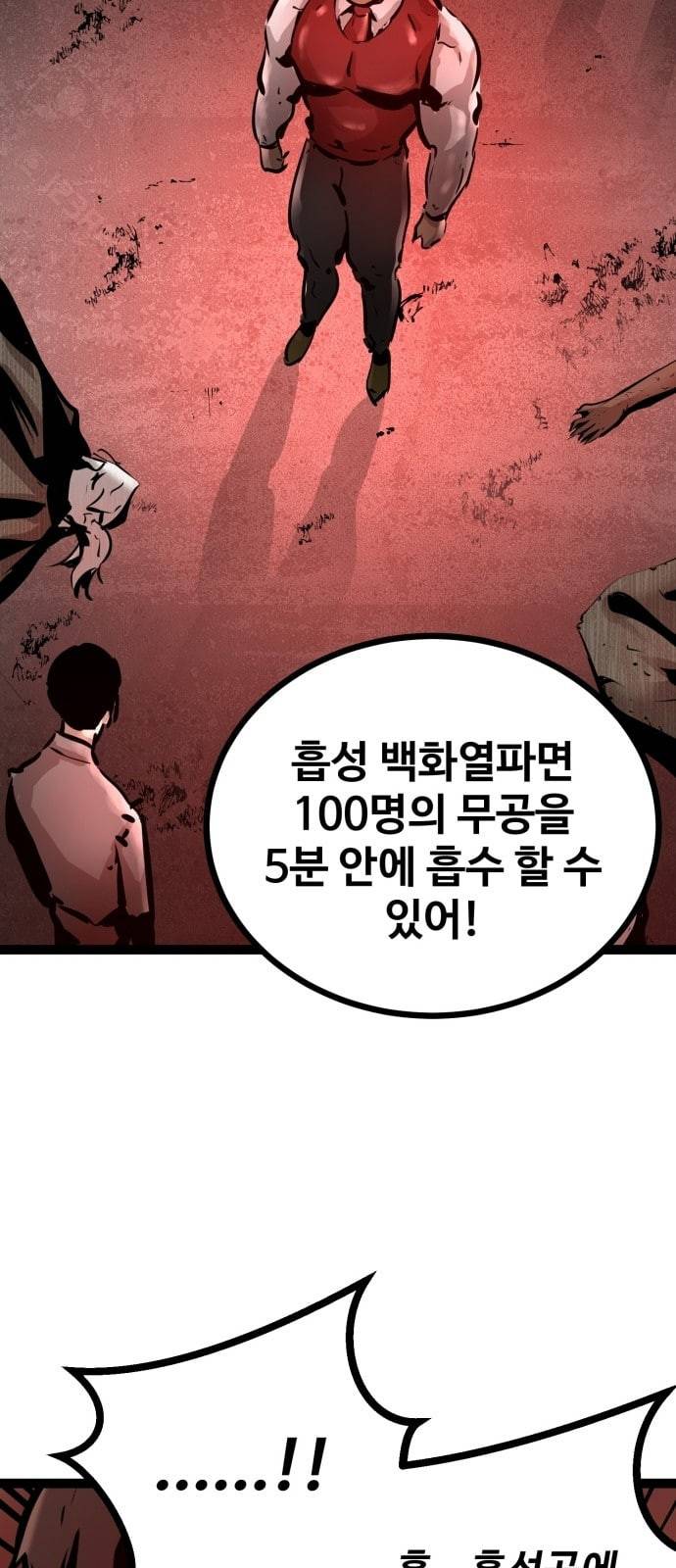 고삼무쌍 네이버 62화 네이버 62