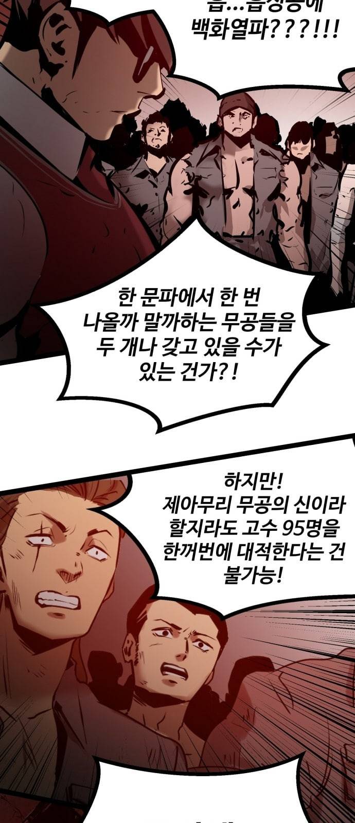 고삼무쌍 네이버 62화 네이버 63