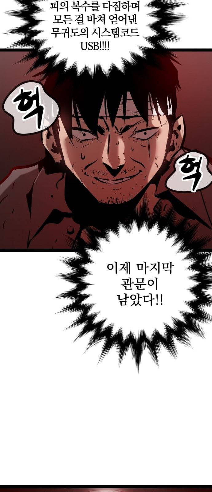 고삼무쌍 네이버 62화 네이버 67