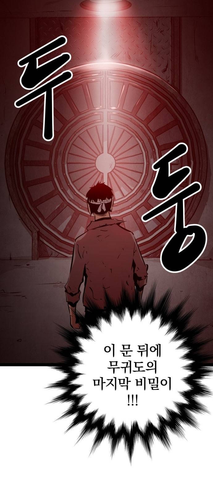 고삼무쌍 네이버 62화 네이버 68