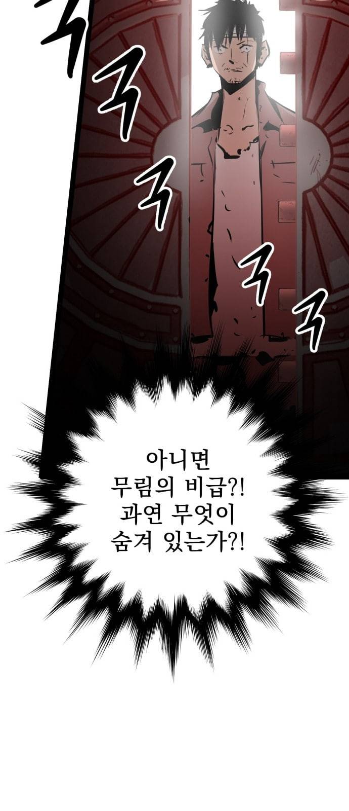 고삼무쌍 네이버 62화 네이버 70