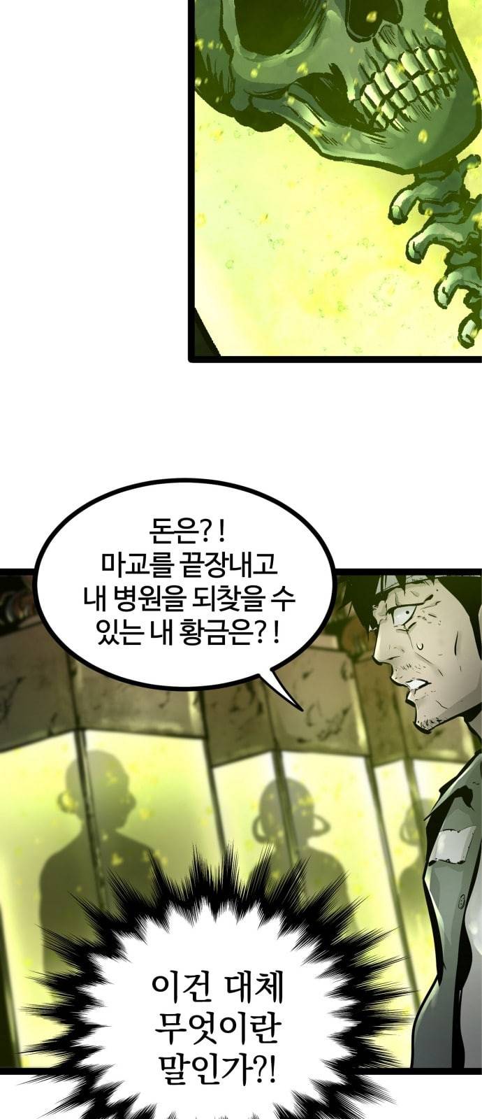 고삼무쌍 네이버 62화 네이버 74