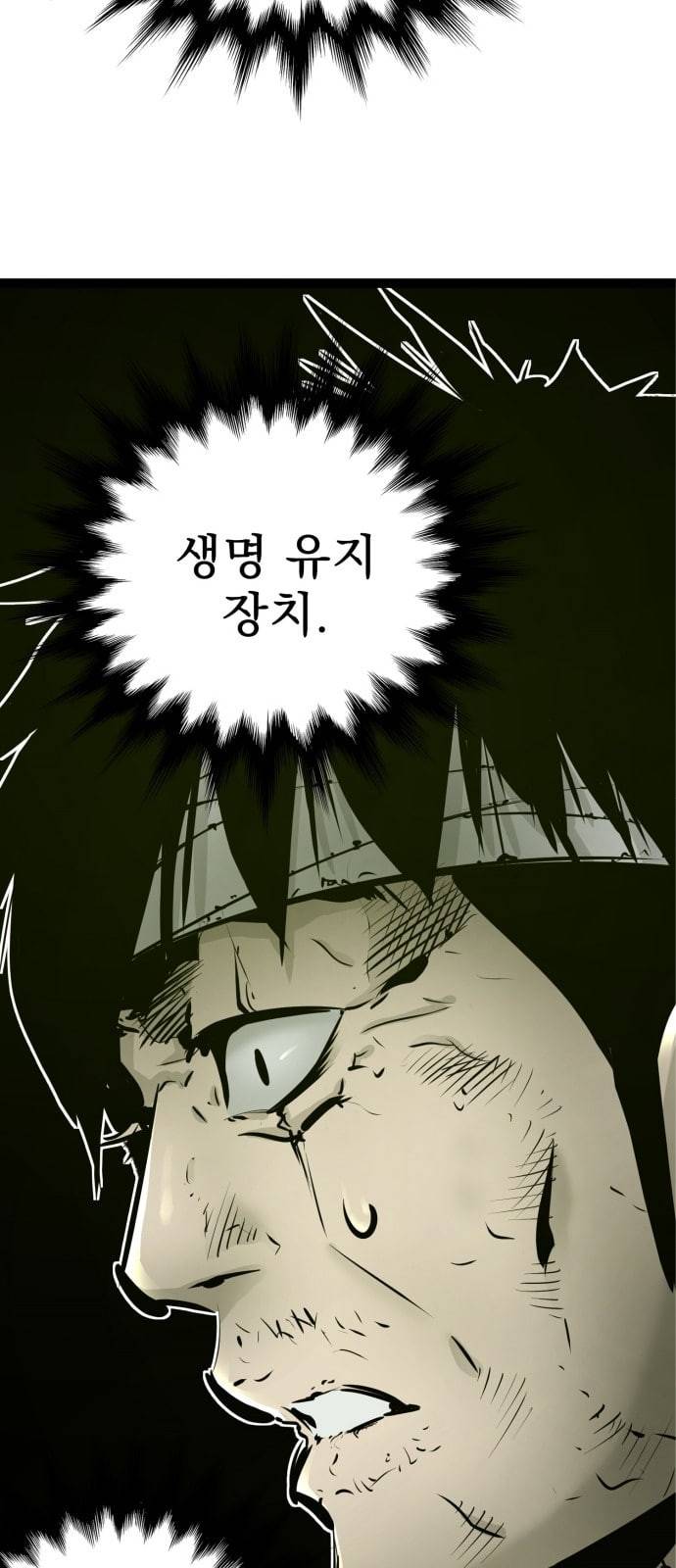 고삼무쌍 네이버 62화 네이버 75
