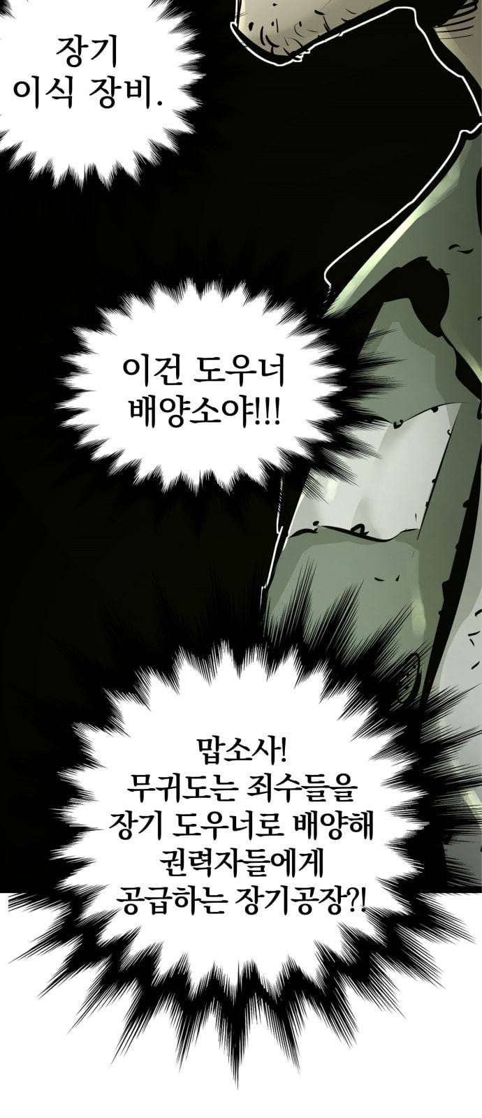 고삼무쌍 네이버 62화 네이버 76