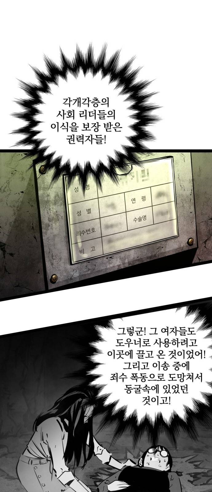 고삼무쌍 네이버 62화 네이버 77