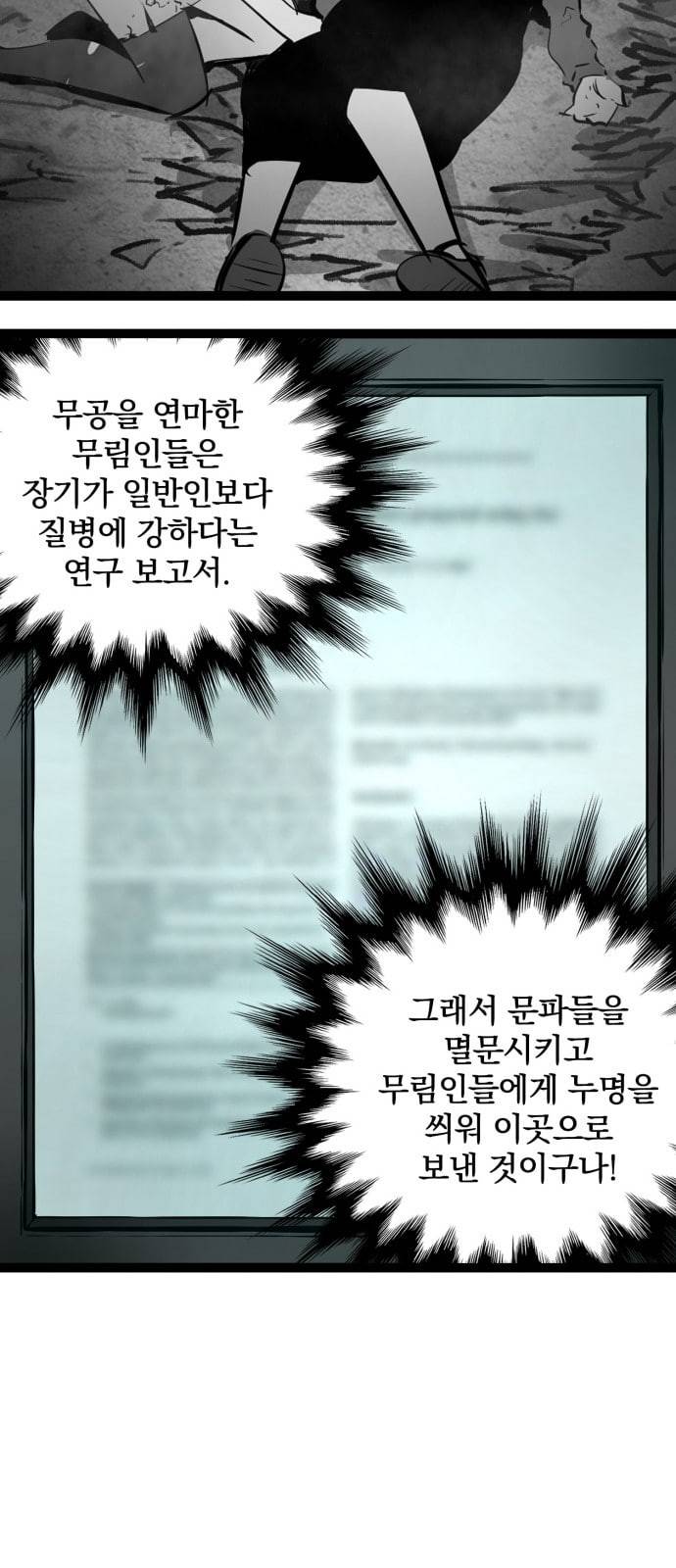 고삼무쌍 네이버 62화 네이버 78