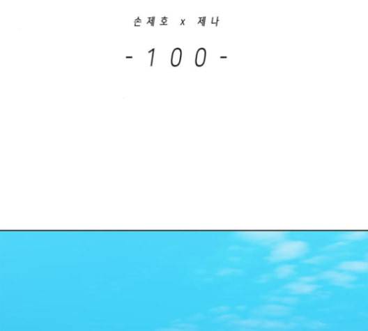일렉시드 100화 2