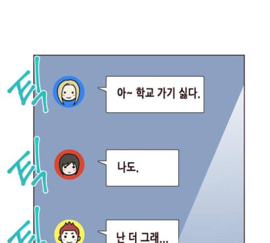 일렉시드 100화 11
