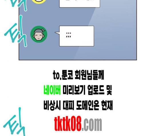 일렉시드 100화 12