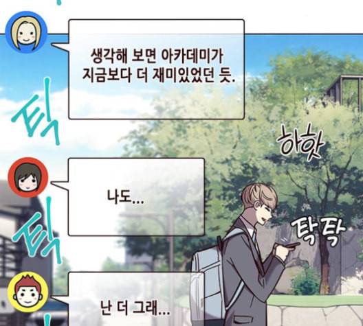일렉시드 100화 13