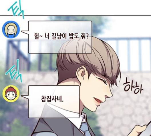 일렉시드 100화 16