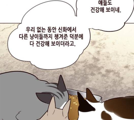 일렉시드 100화 23