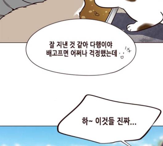일렉시드 100화 24
