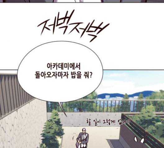 일렉시드 100화 28