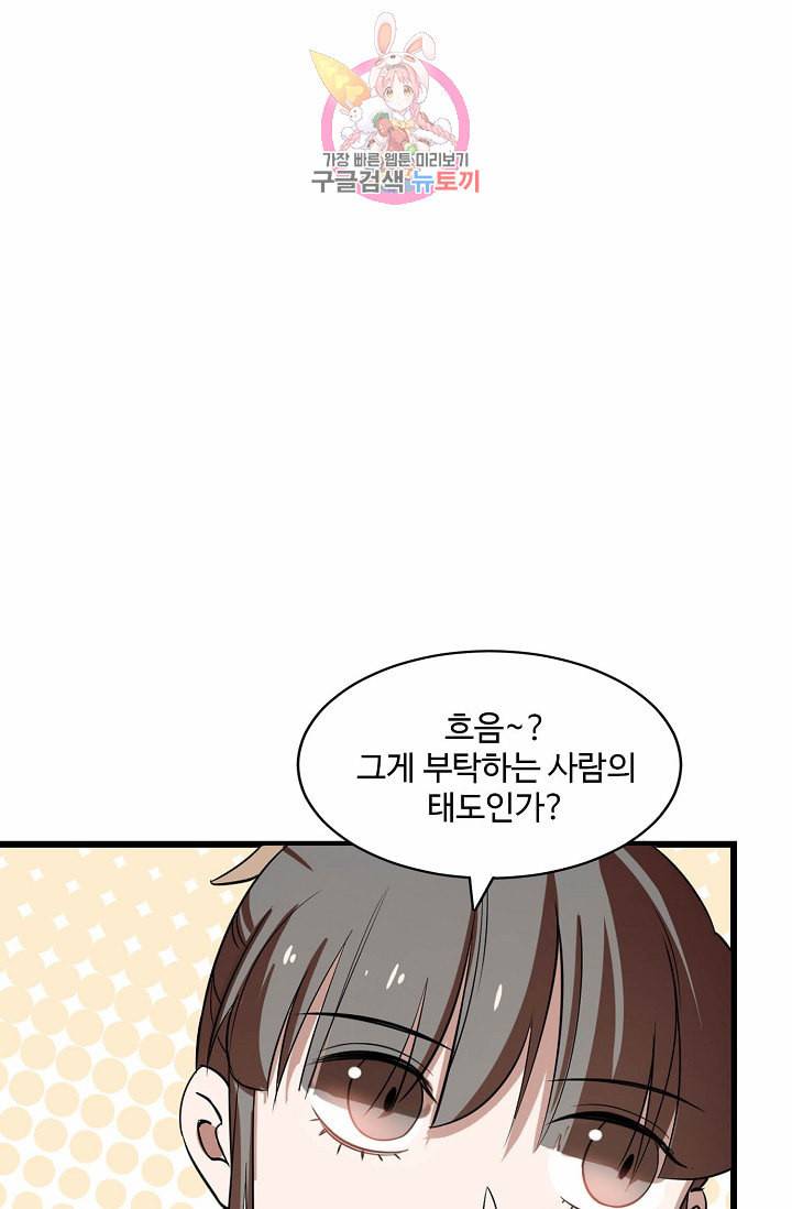 독보다 강한 꽃 26화 5