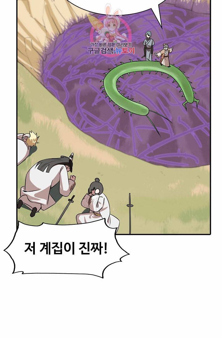 독보다 강한 꽃 26화 7
