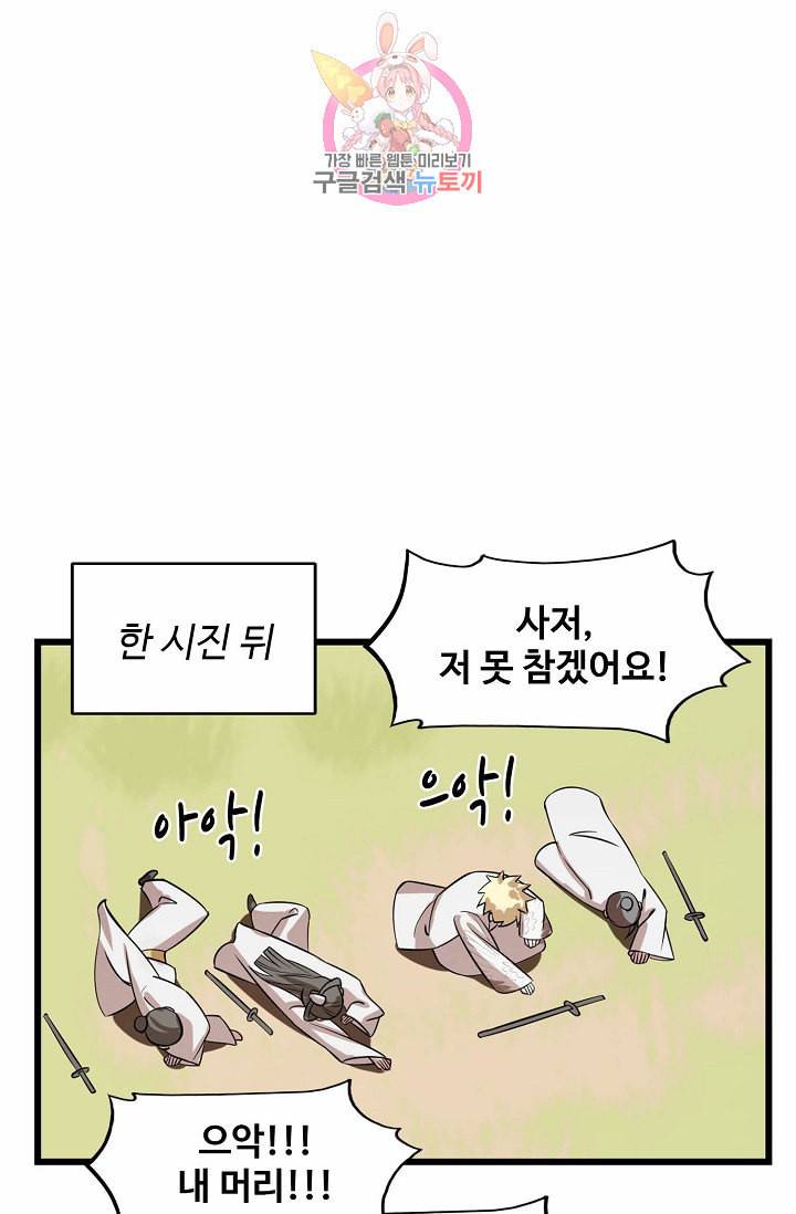 독보다 강한 꽃 26화 8