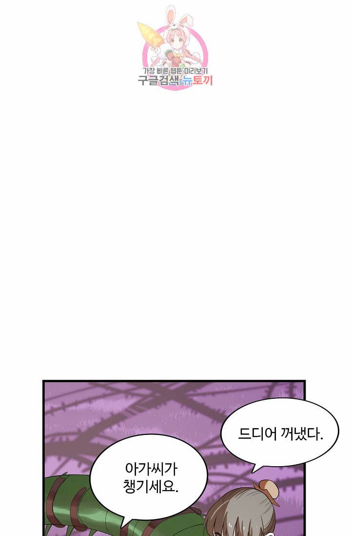 독보다 강한 꽃 26화 10
