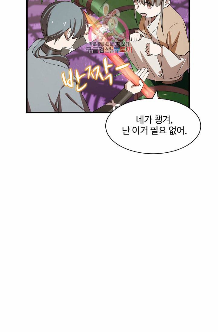 독보다 강한 꽃 26화 11