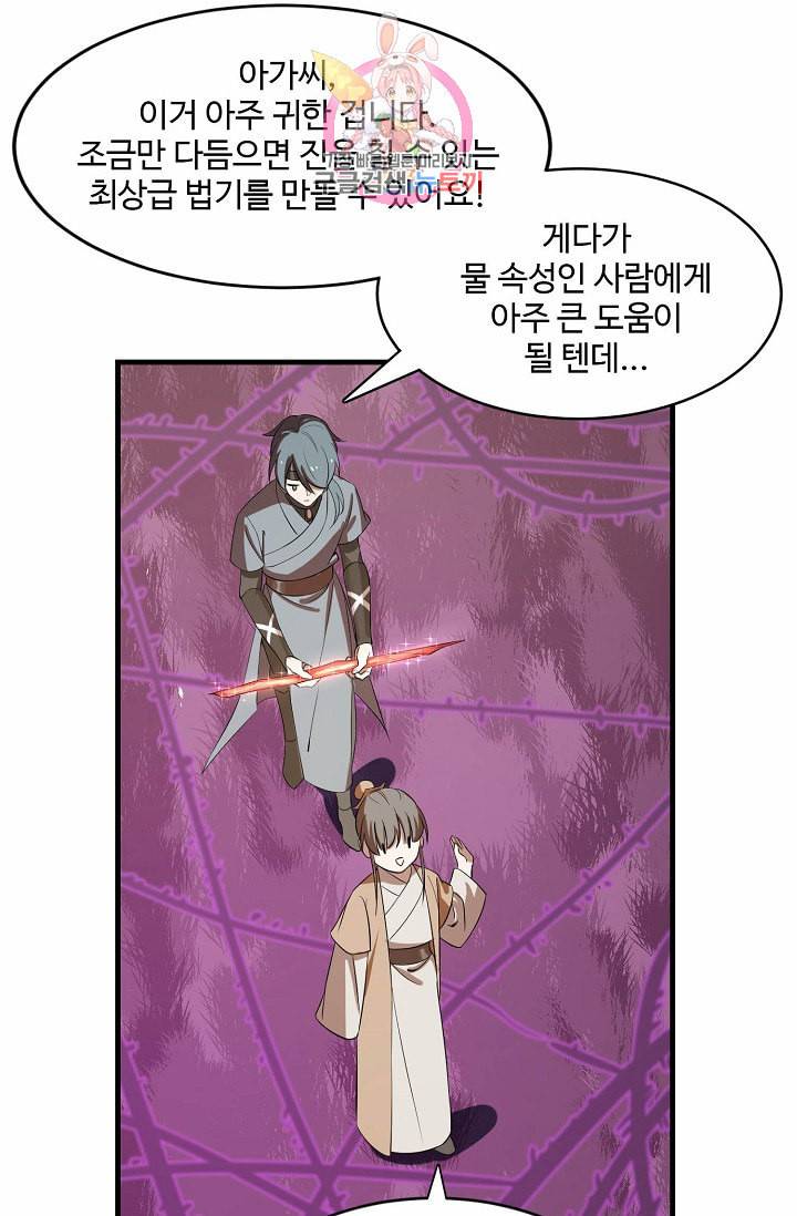 독보다 강한 꽃 26화 12