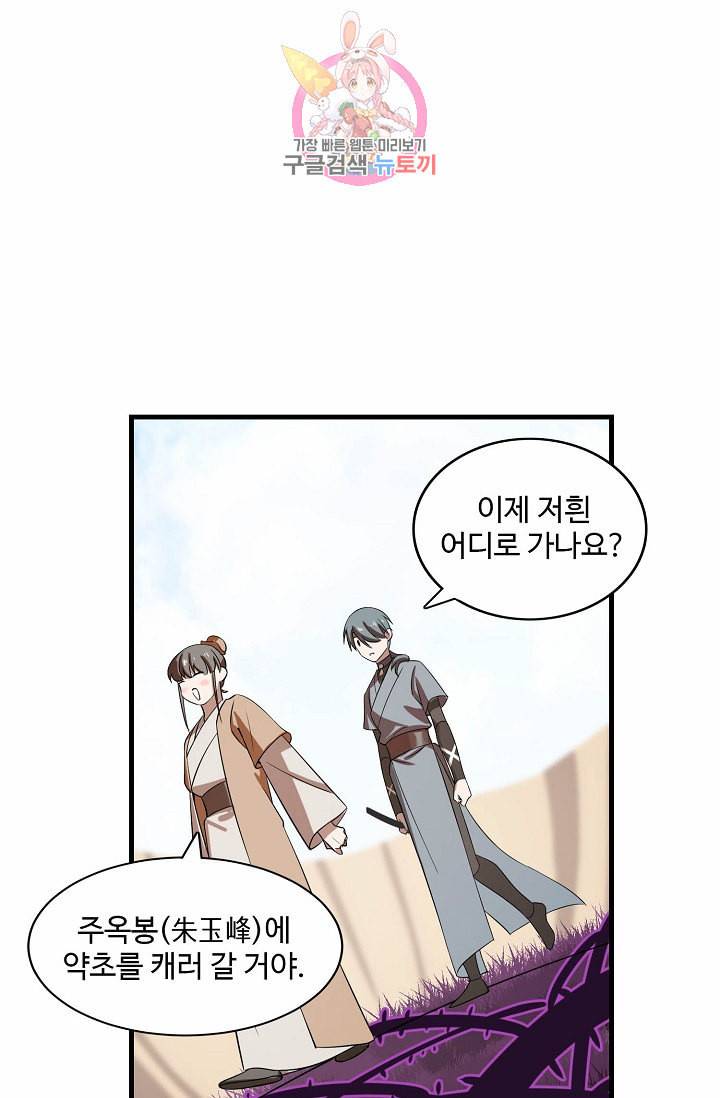 독보다 강한 꽃 26화 15