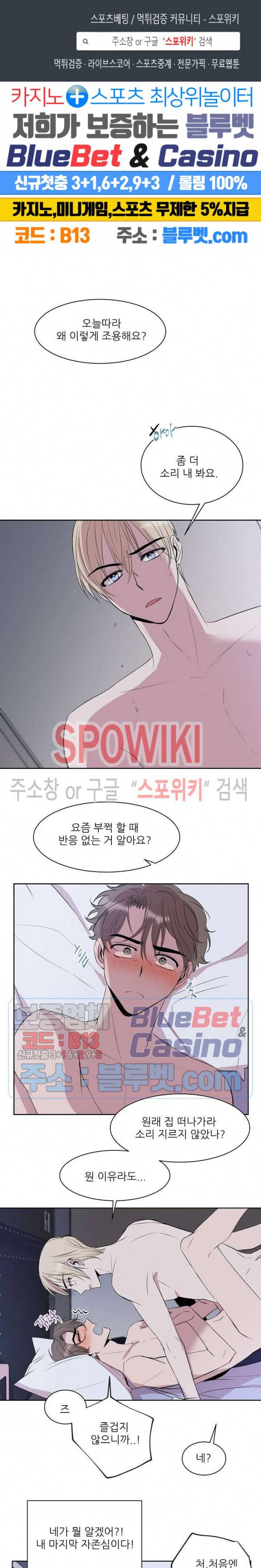도와줘요, 아저씨! 5화 1