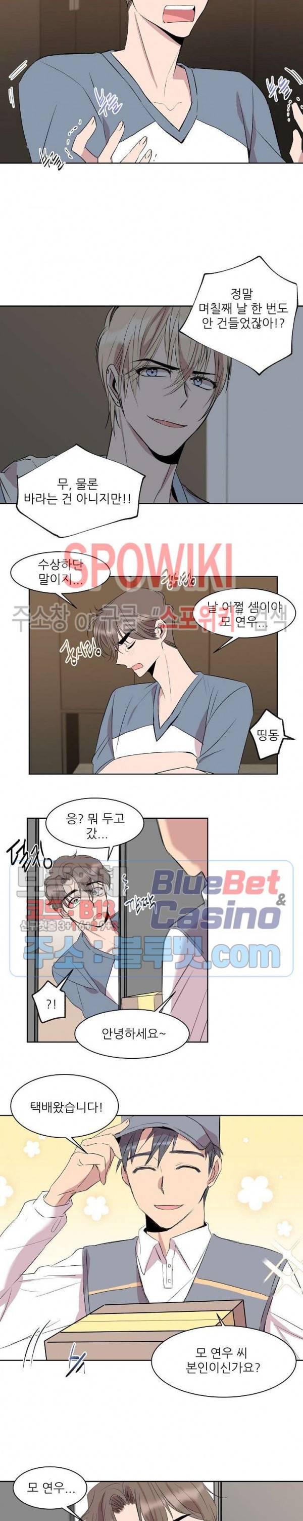 도와줘요, 아저씨! 5화 6