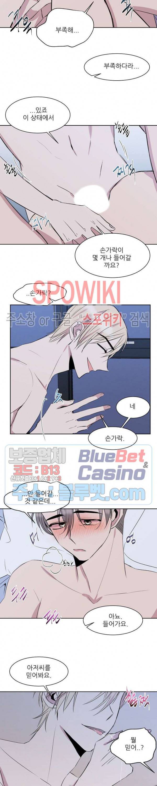 도와줘요, 아저씨! 5화 14