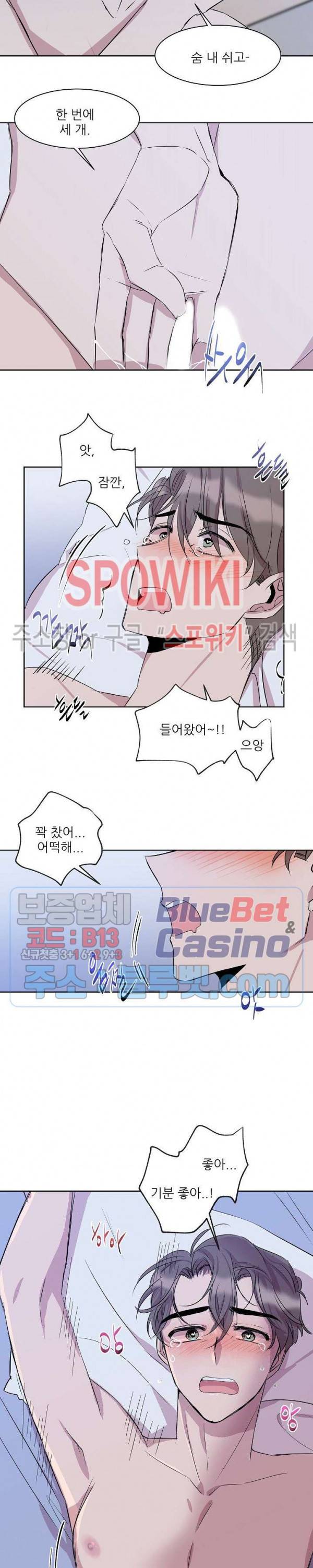 도와줘요, 아저씨! 5화 15