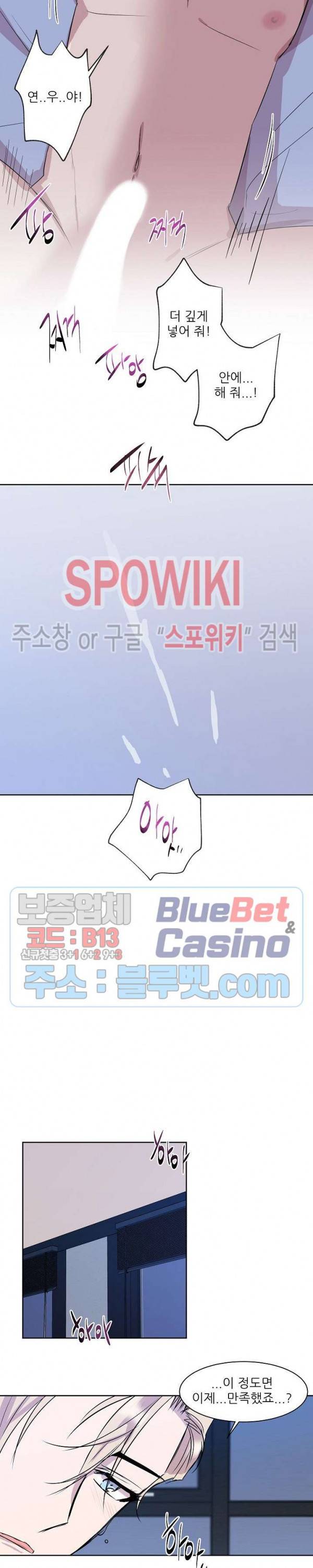 도와줘요, 아저씨! 5화 16