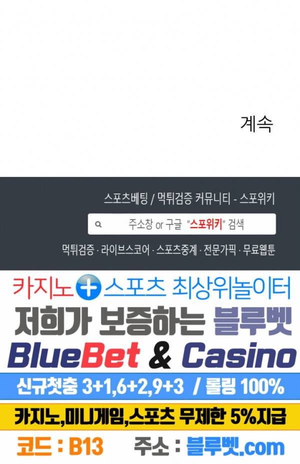 도와줘요, 아저씨! 5화 18