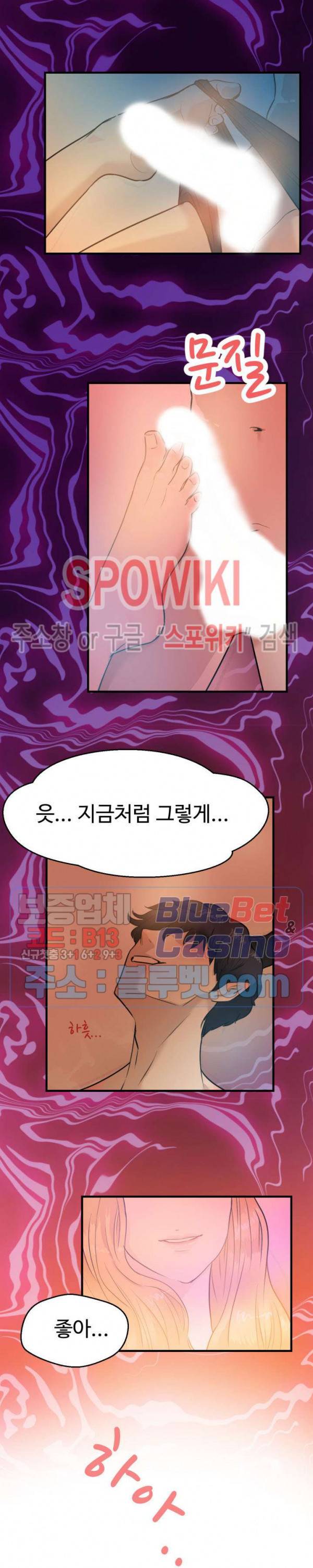 악마를 키웠다 3화 2