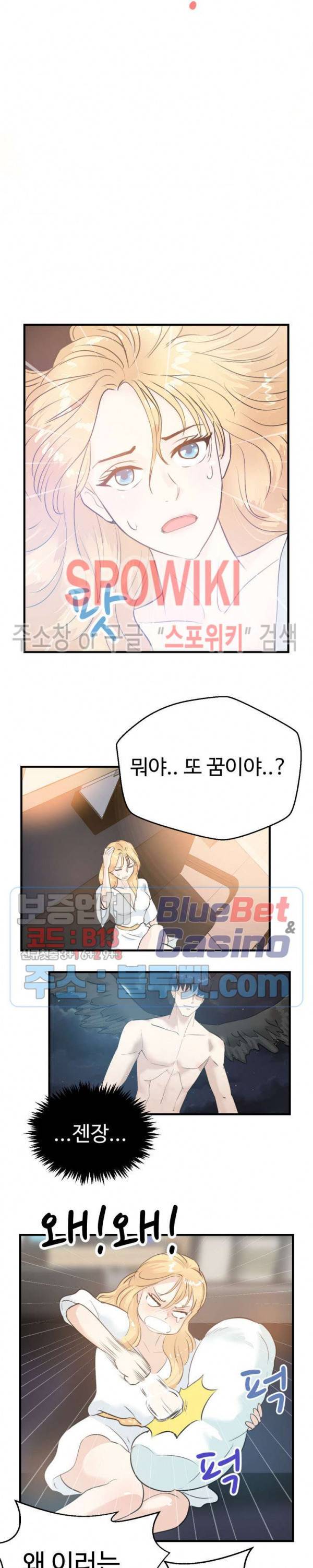 악마를 키웠다 3화 3