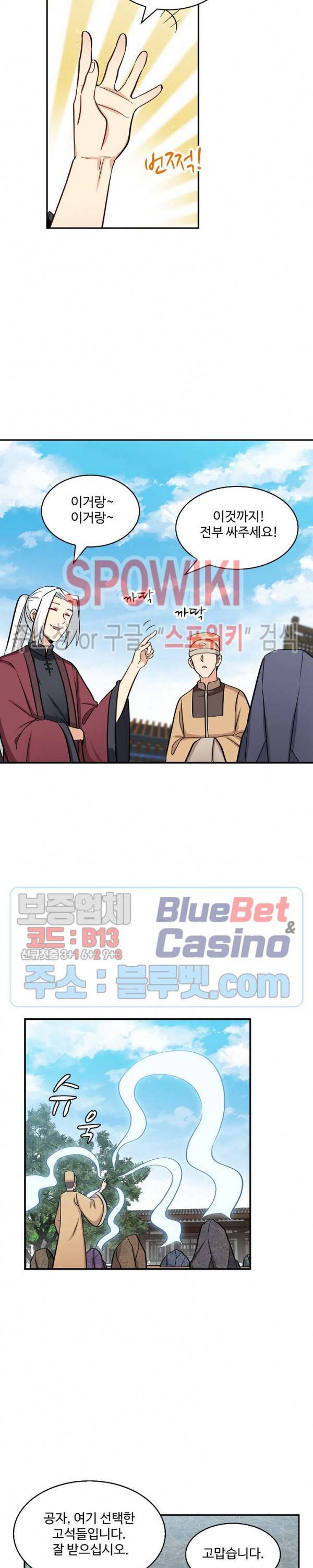 허세로 레벨업 하기! 178화 3