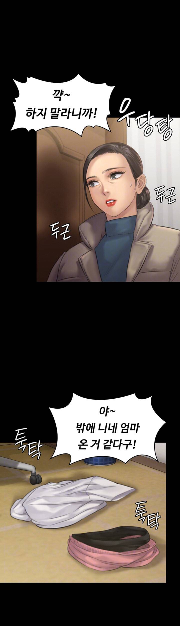 집주인 딸내미 132화 9