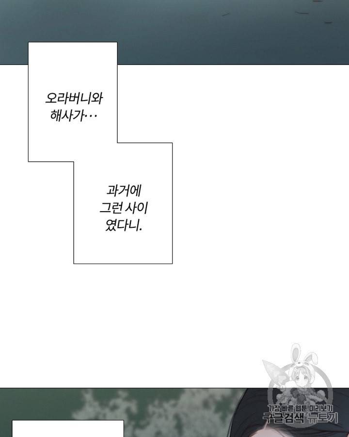 블랙윈터 59화 3
