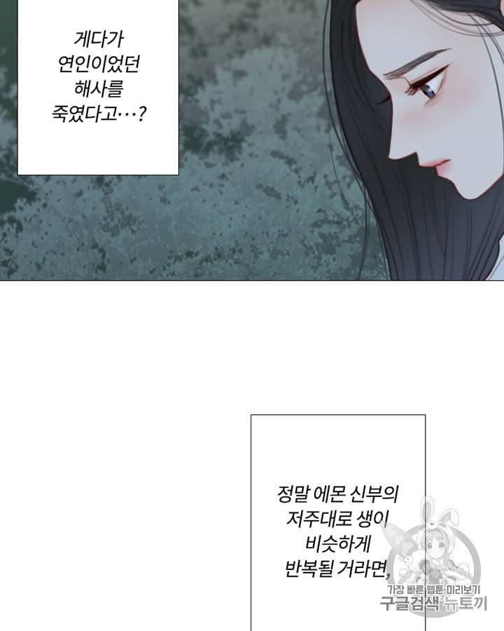 블랙윈터 59화 4