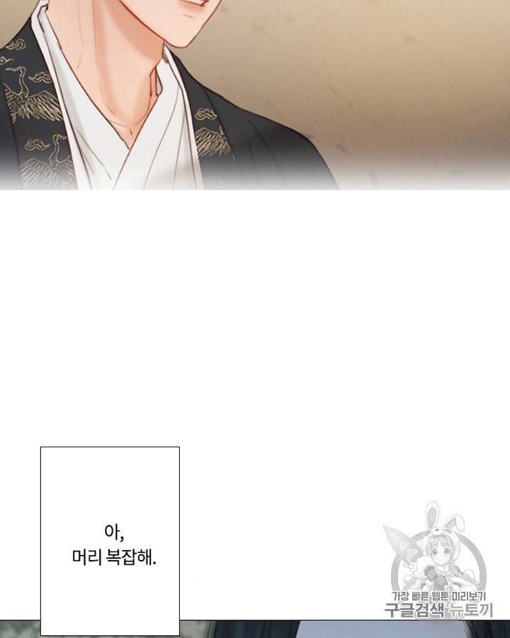 블랙윈터 59화 9