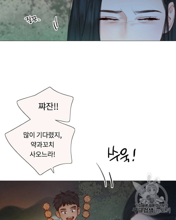 블랙윈터 59화 10