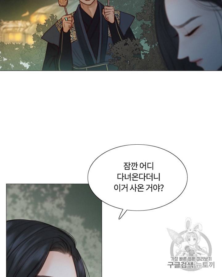 블랙윈터 59화 11