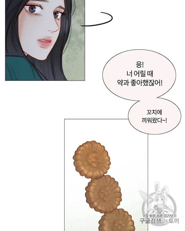 블랙윈터 59화 12