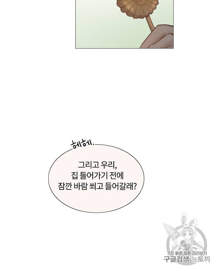 블랙윈터 59화 13