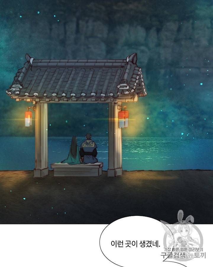 블랙윈터 59화 18