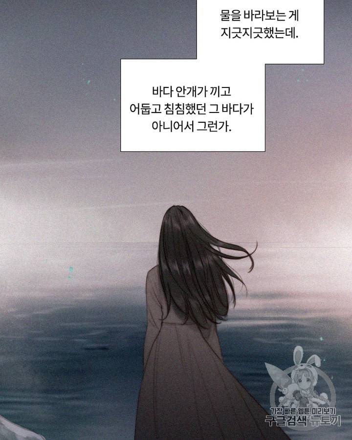 블랙윈터 59화 20