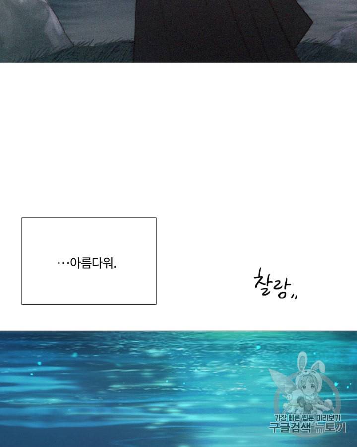 블랙윈터 59화 21